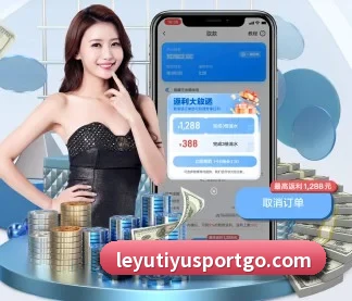 乐鱼体育 APP（Leyu）